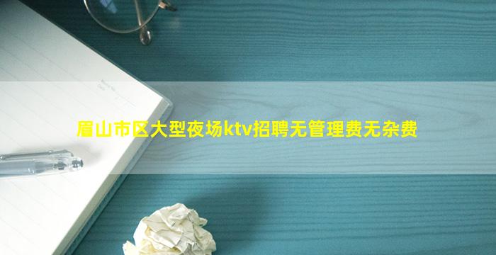 河源KTV招聘